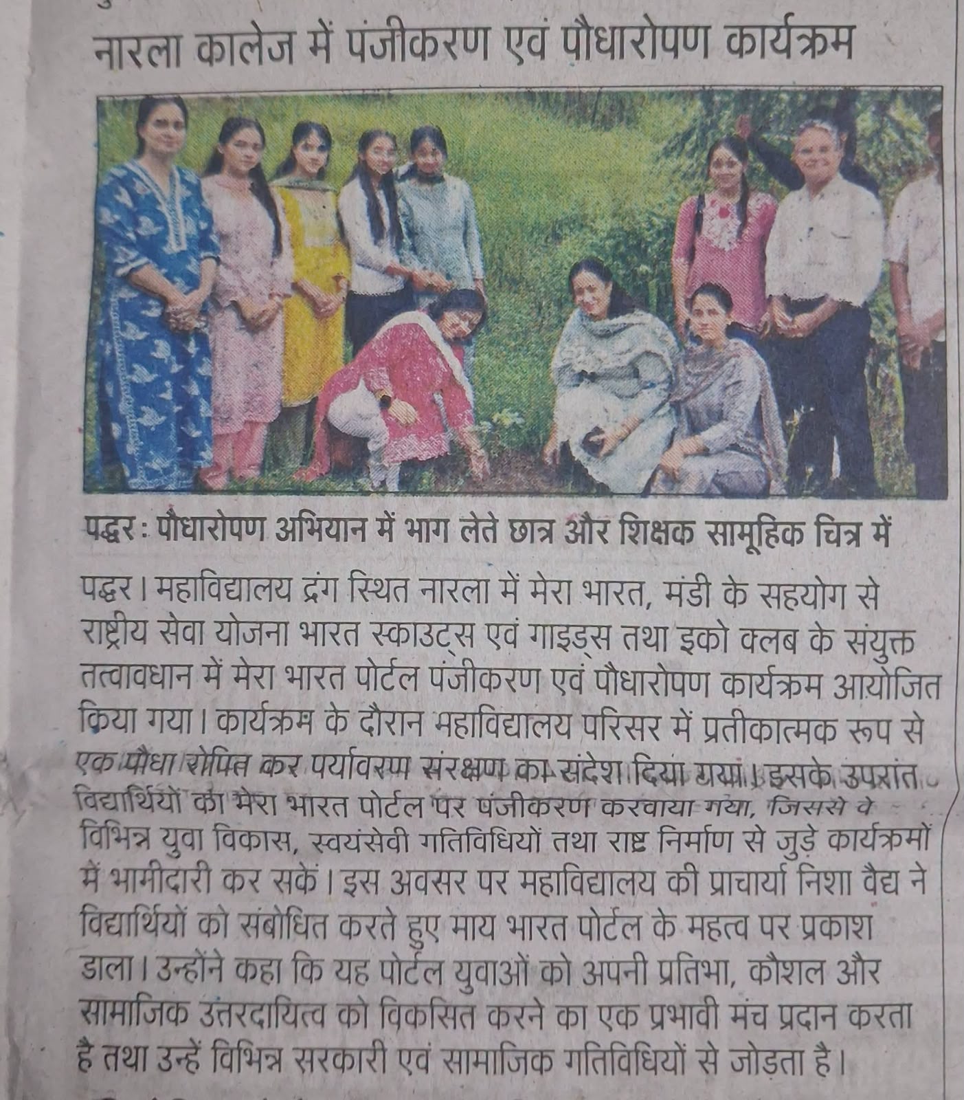 Press Release